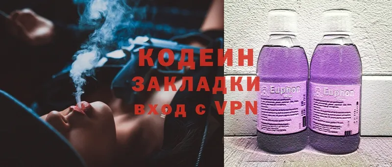 Кодеиновый сироп Lean напиток Lean (лин)  Богородицк 